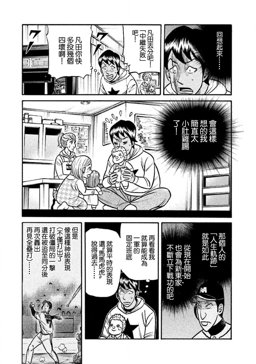 第02部17话2