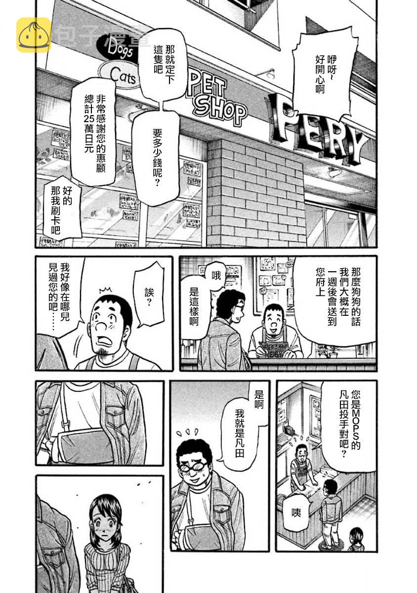 第02部41话4