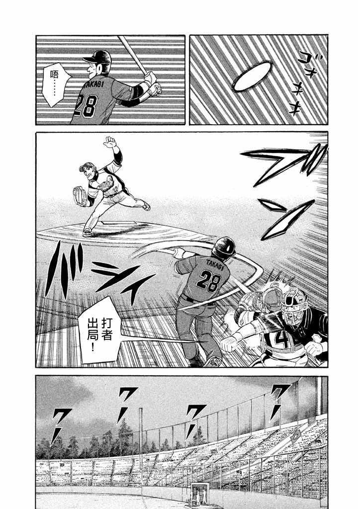 第74话1