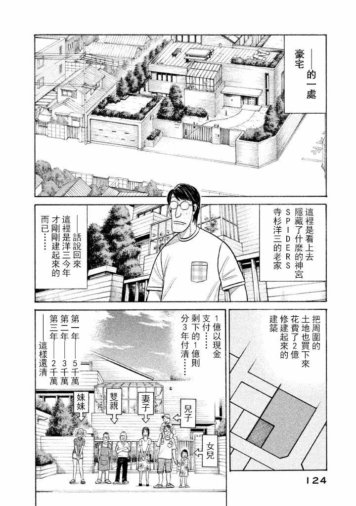 第66话1