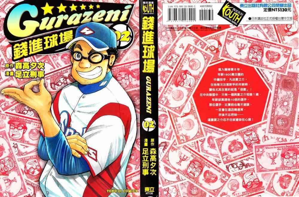 第7话0