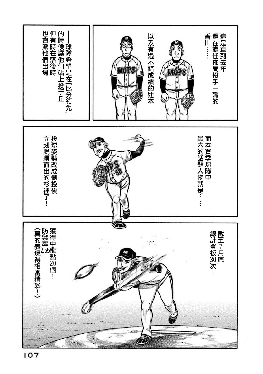 第02部27话2