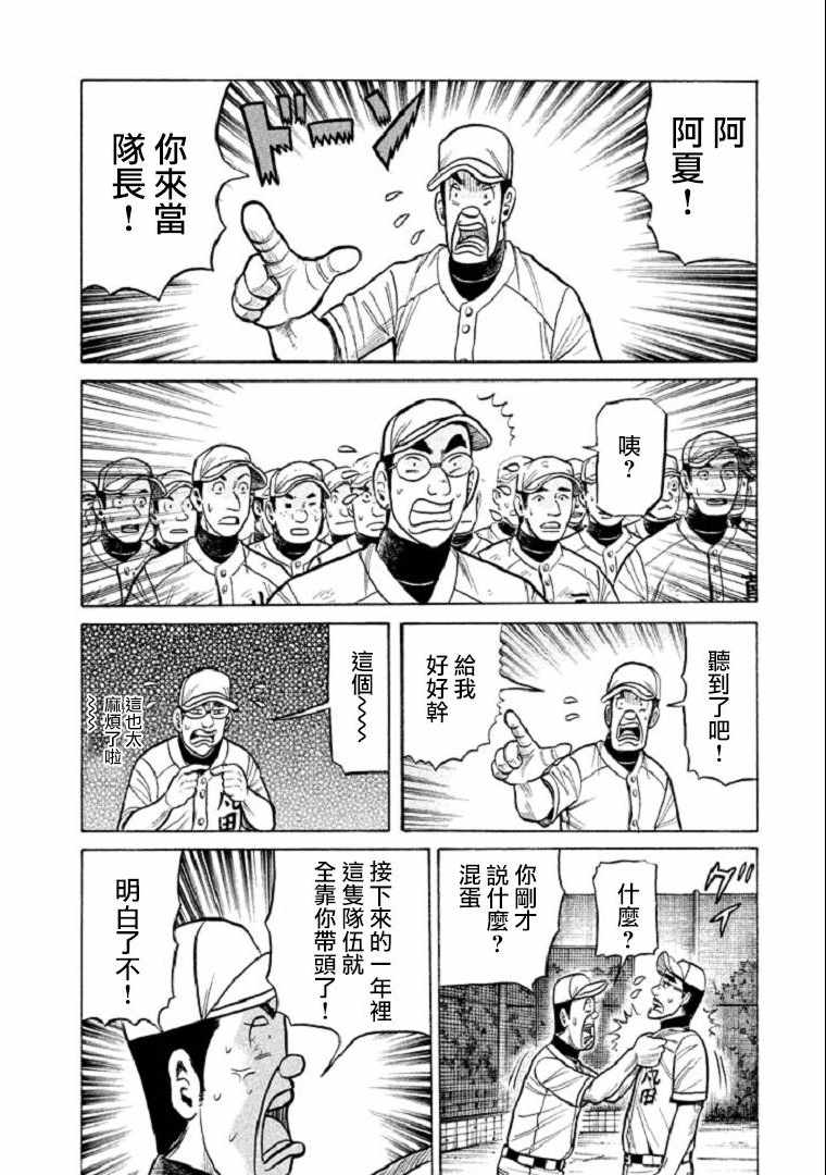 第106话3