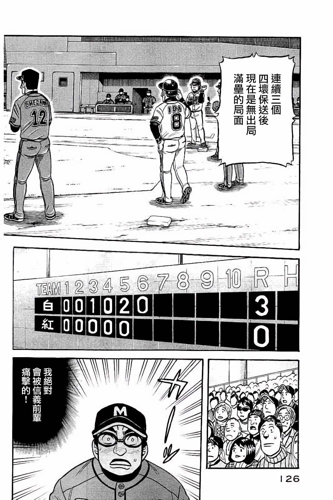 第02部58话1
