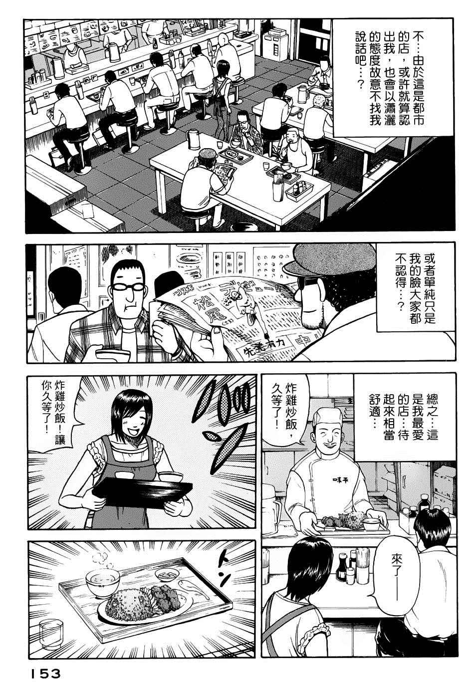 第22话2