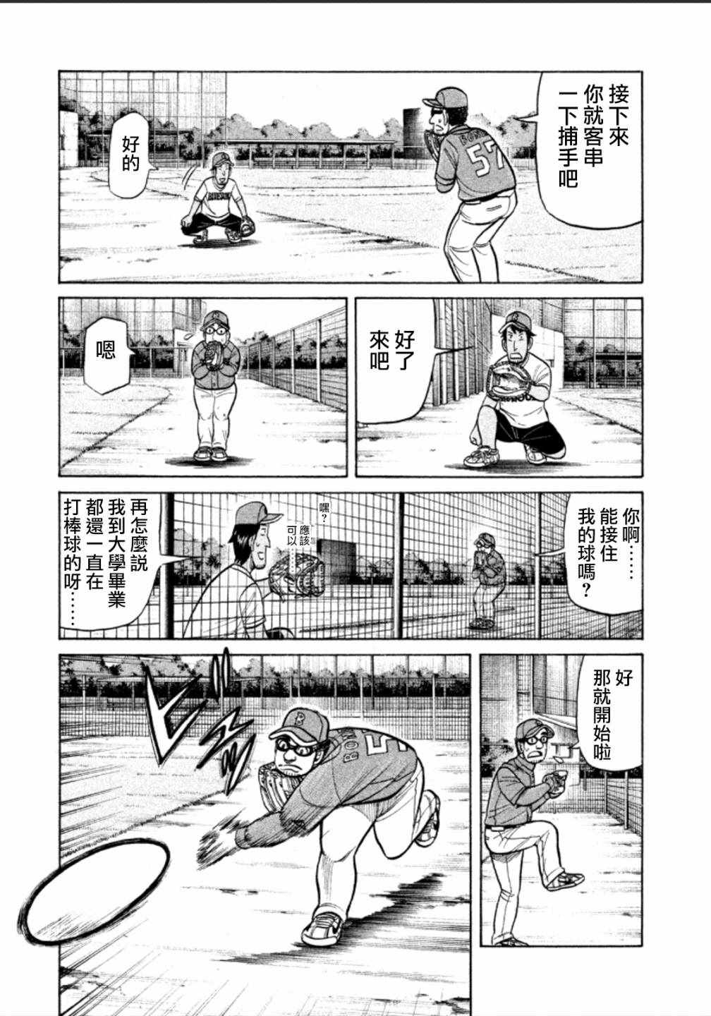 第136话4