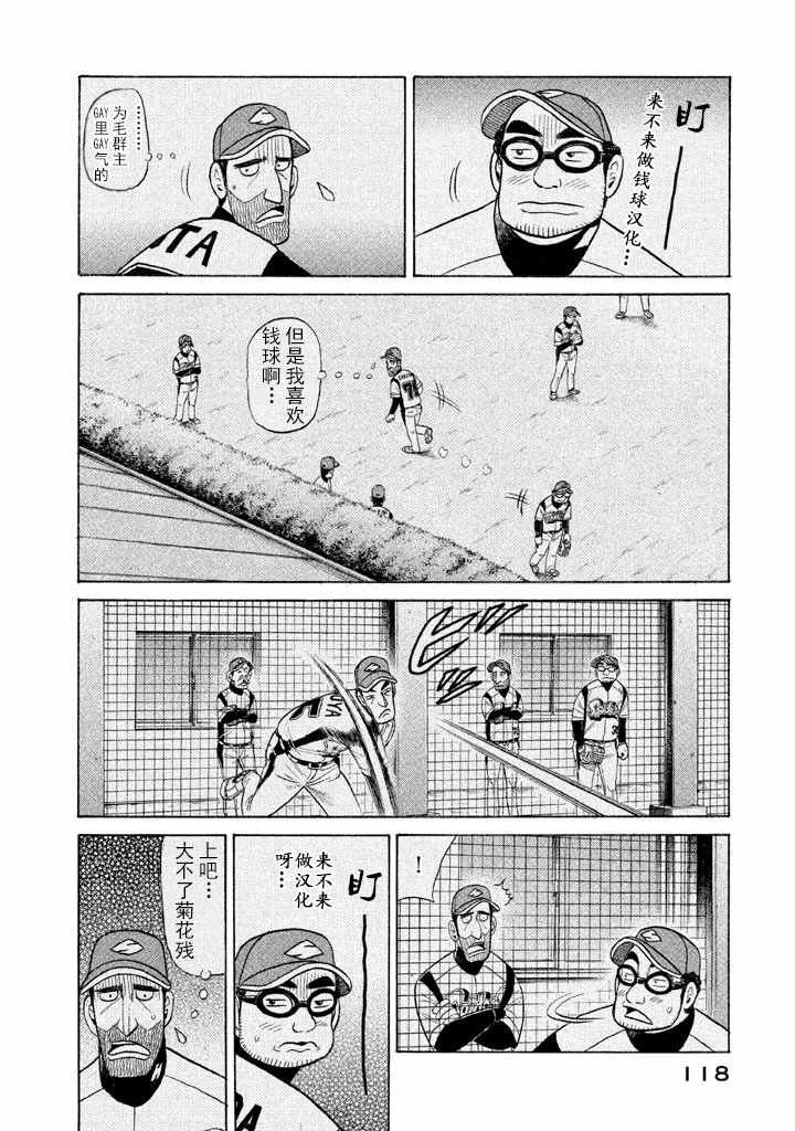 第66话4