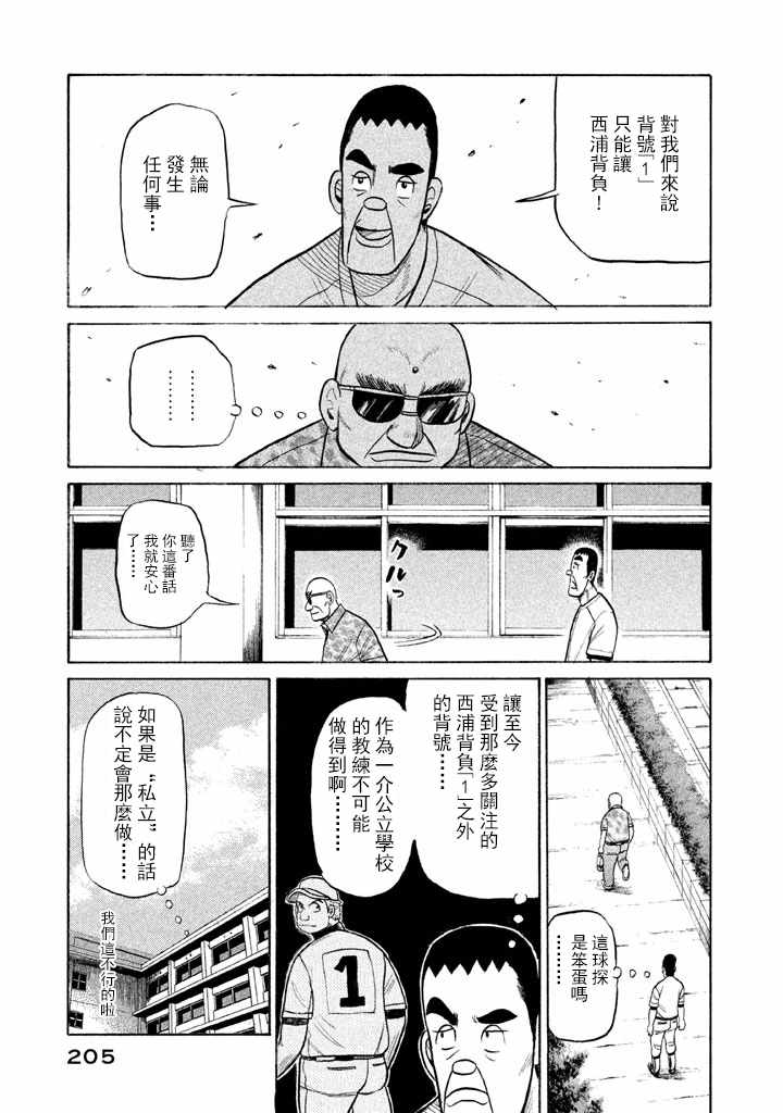 第70话4