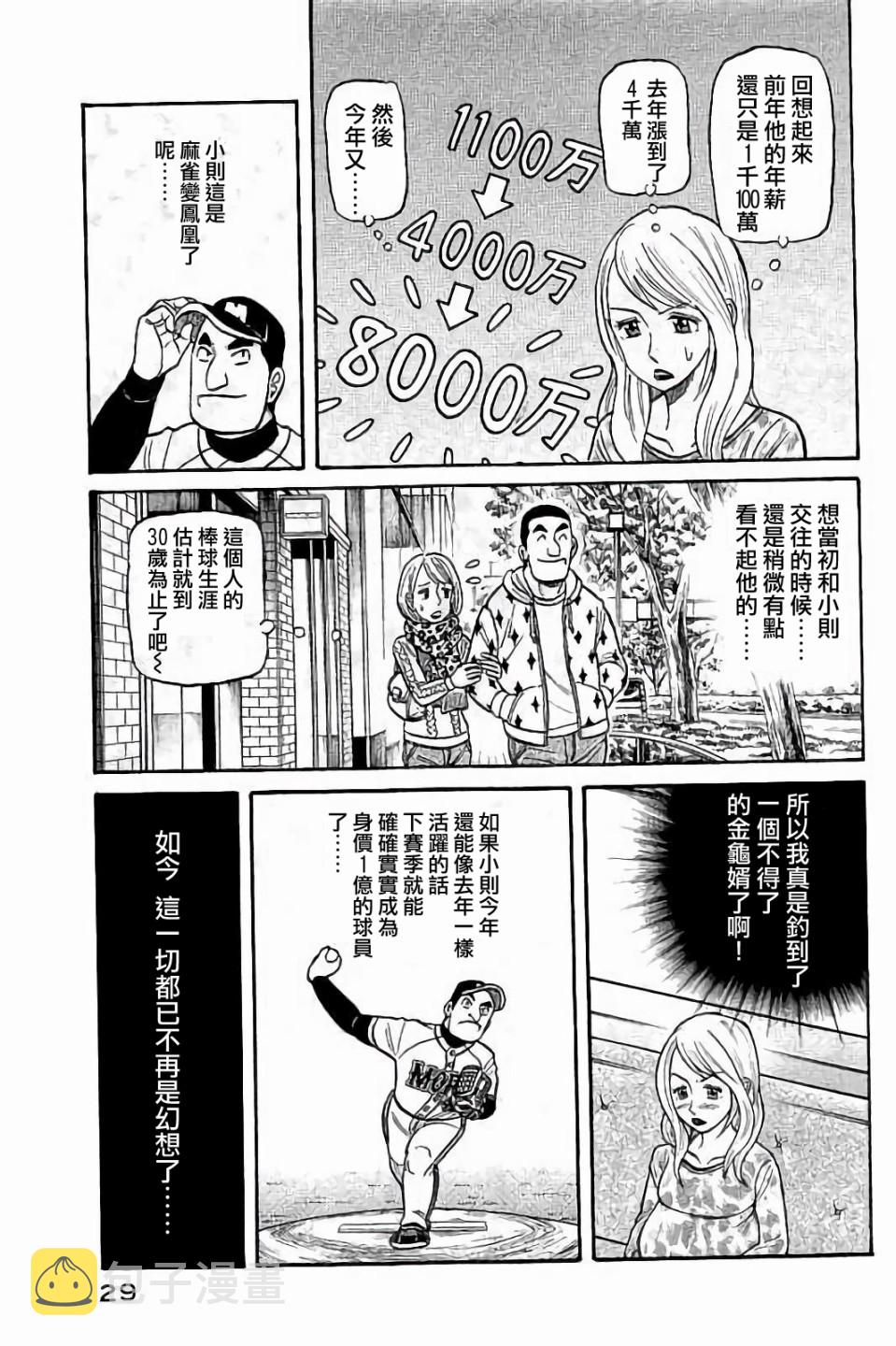 第02部53话4