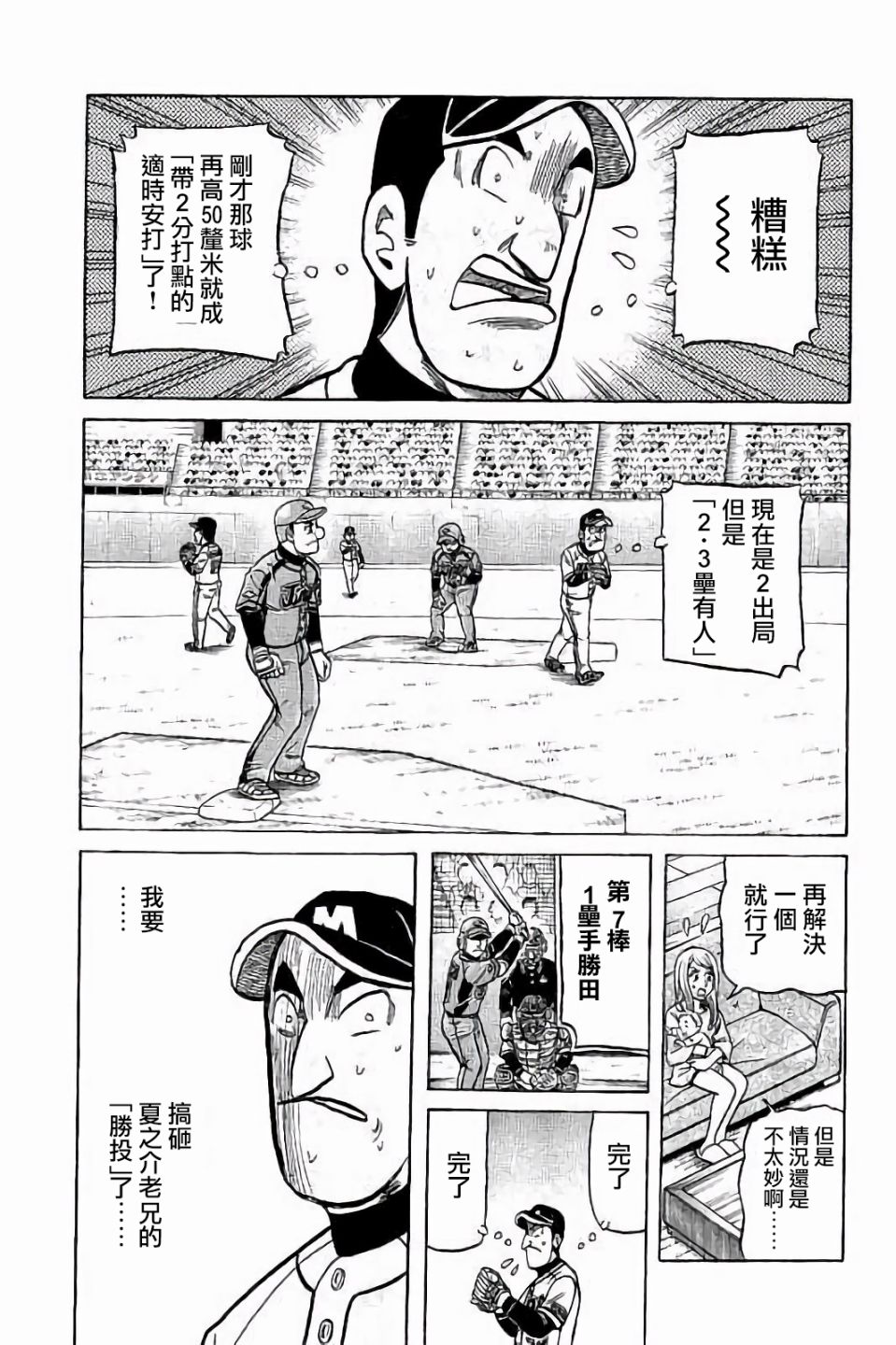 第02部69话4