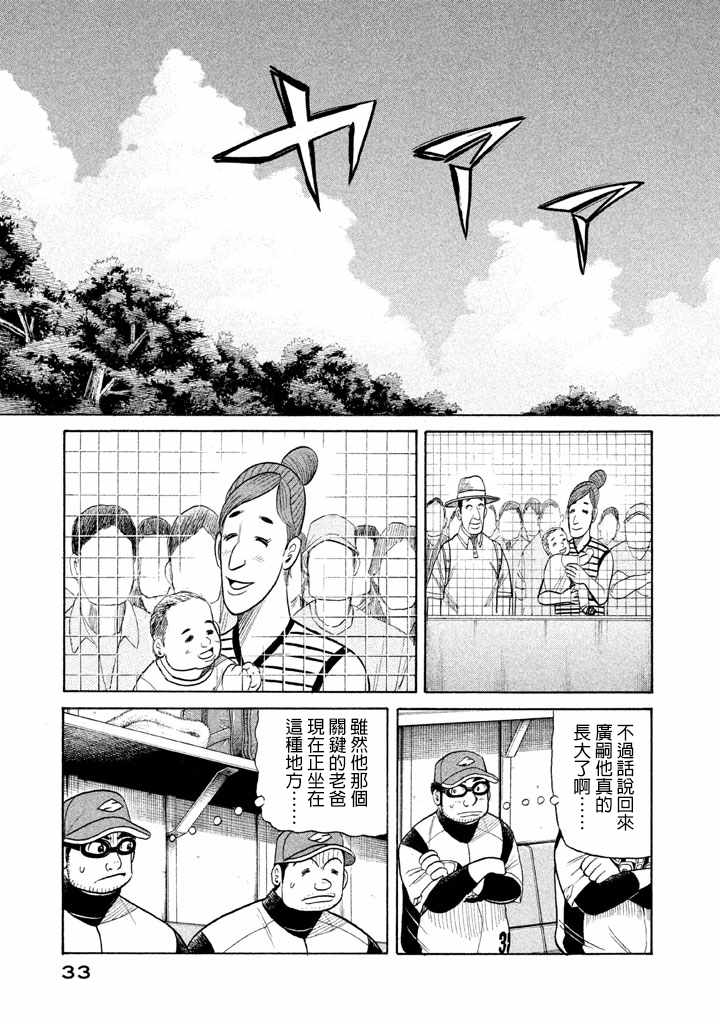 第72话4