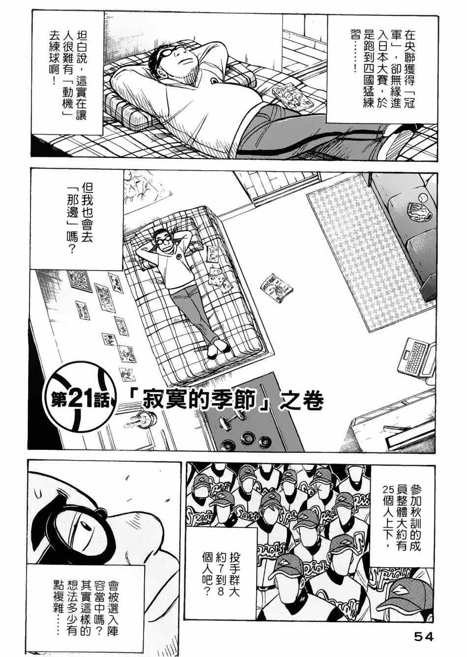 第36话1