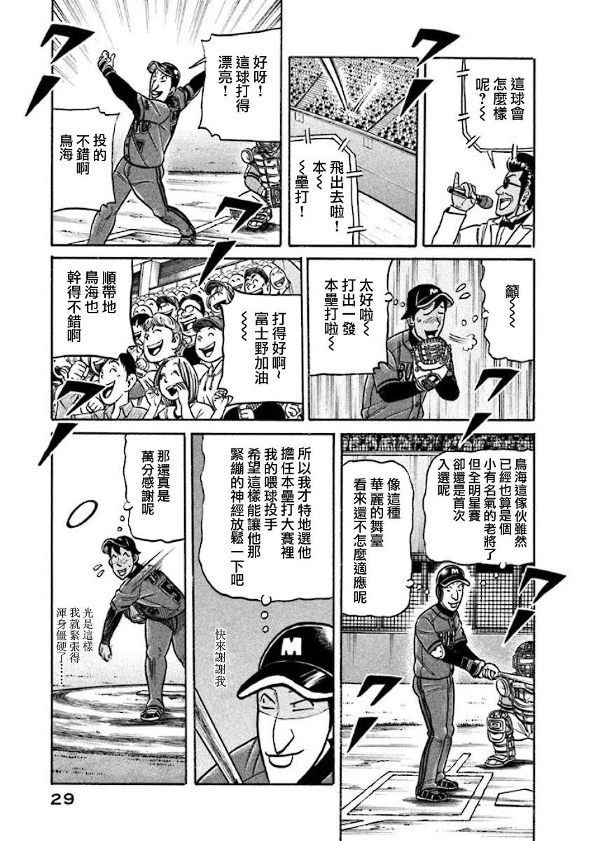 第02部23话4