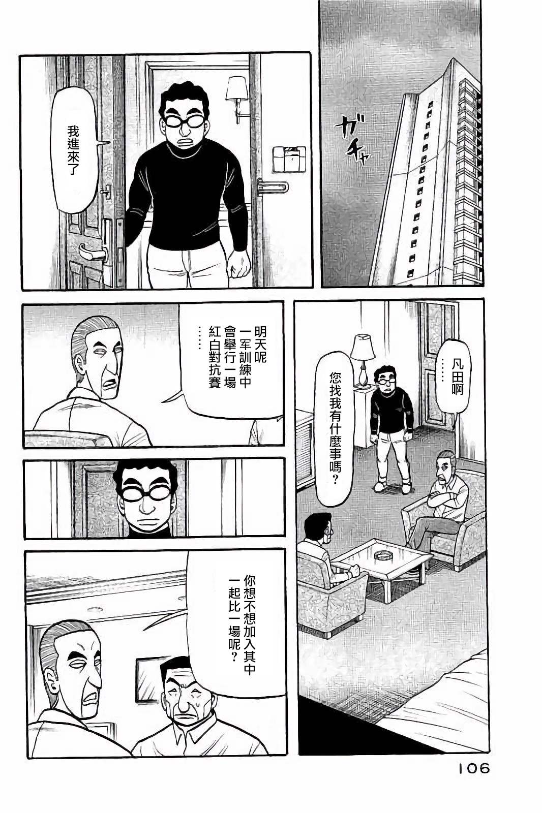 第02部57话1