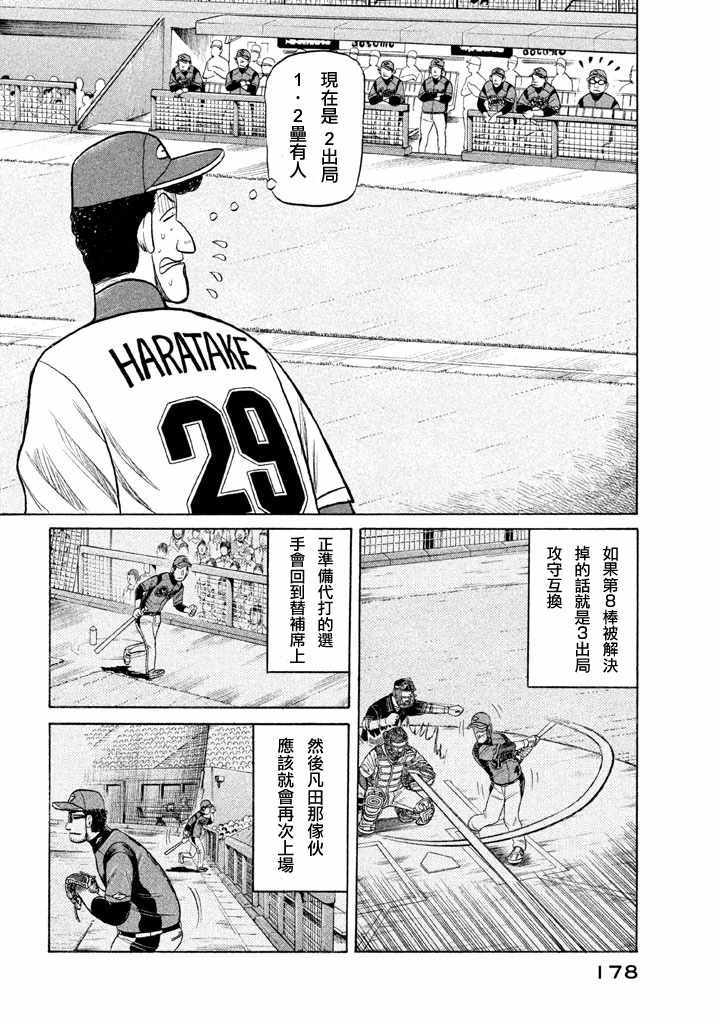 第77话1