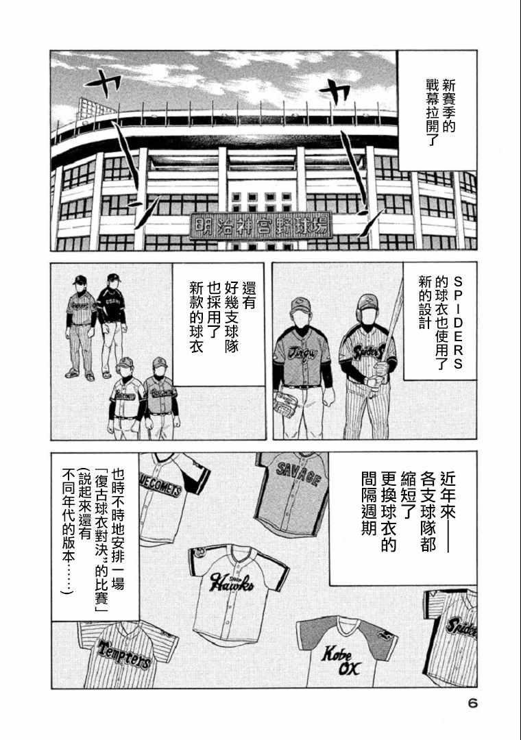 第98话1