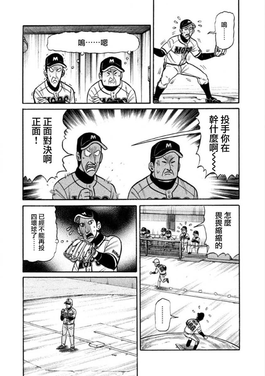 第02部08话3