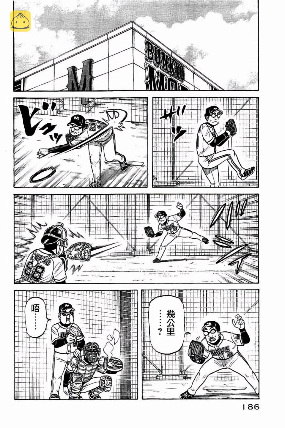 第02部71话1