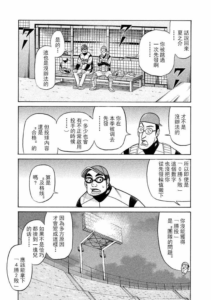 第67话2