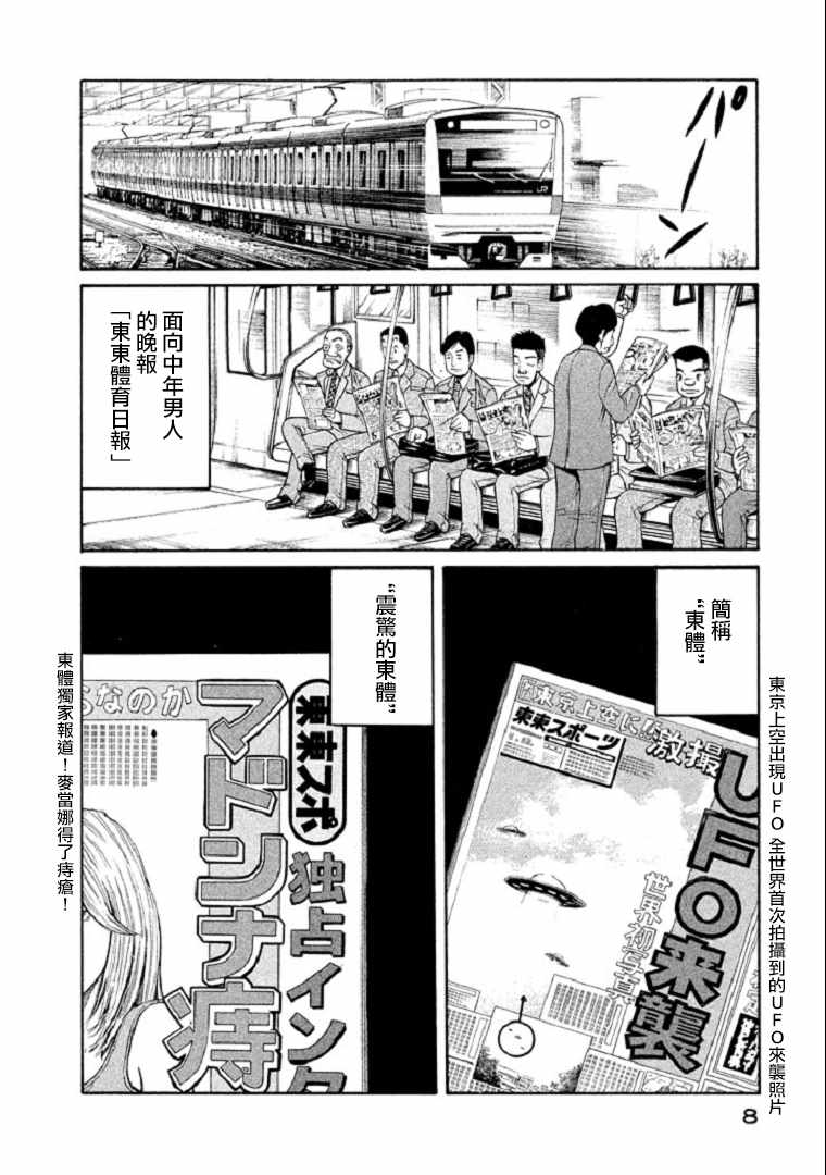 第98话3