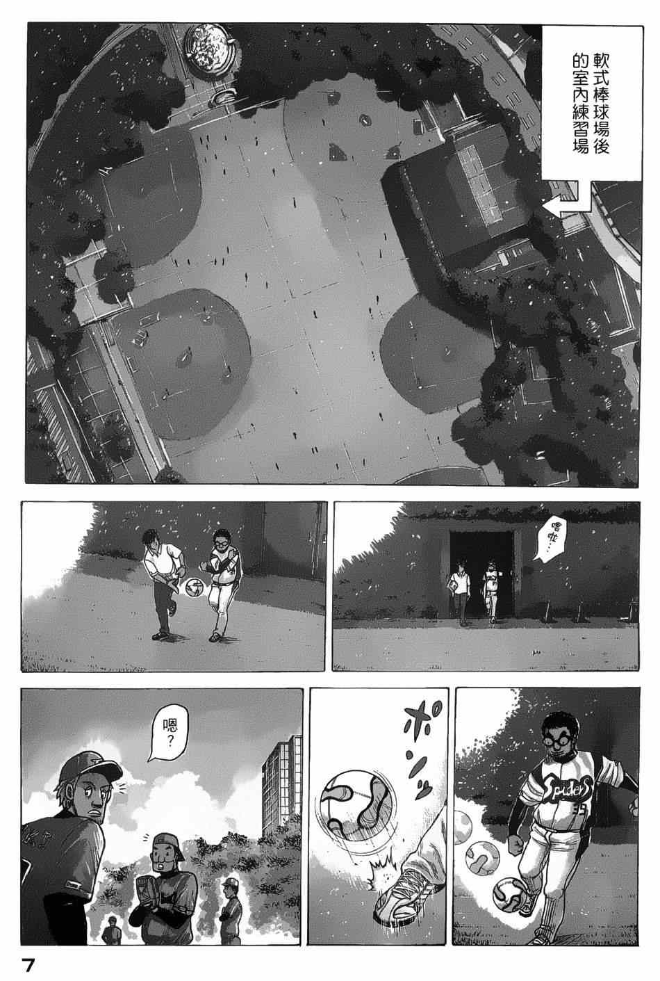 第7话3