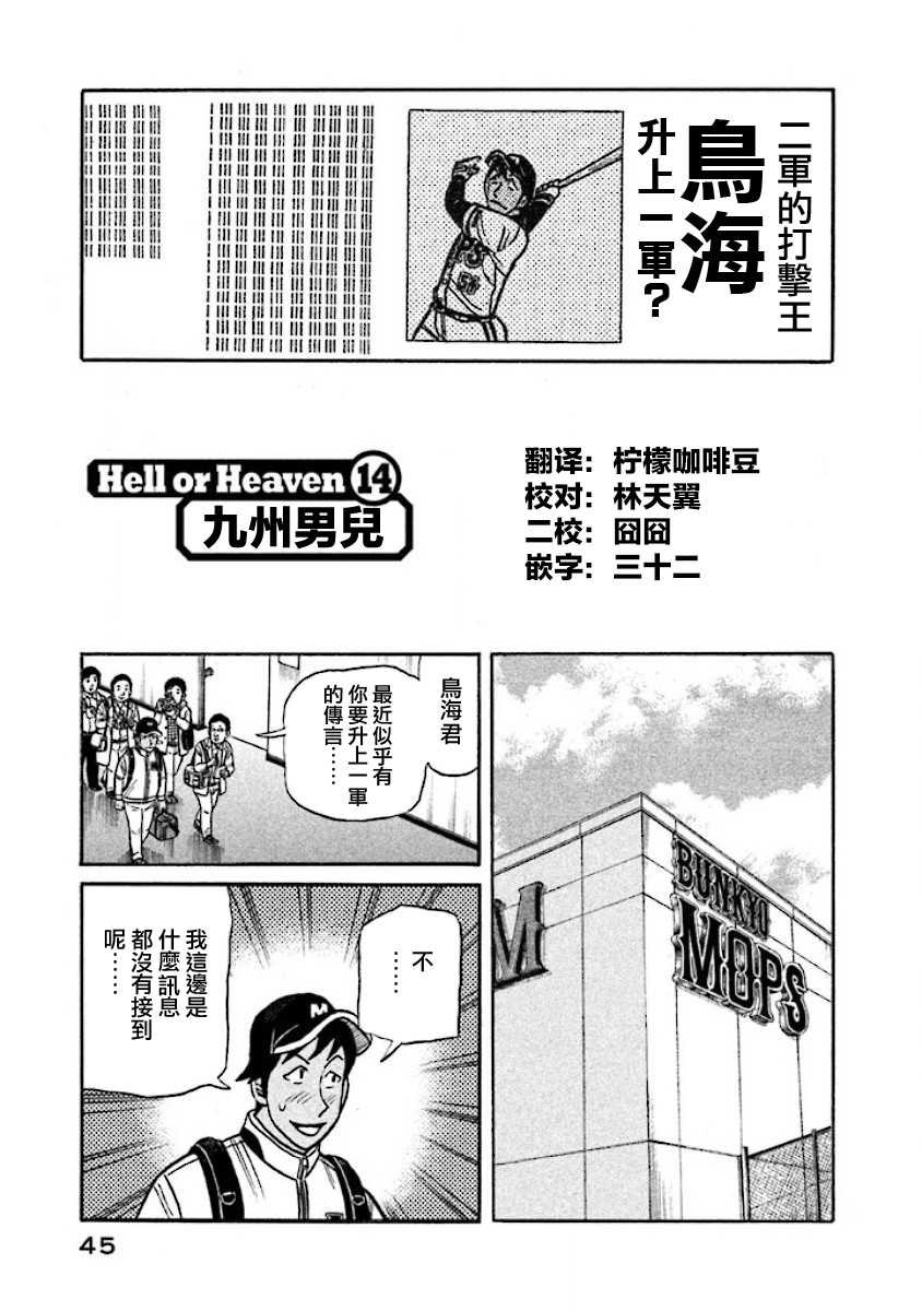第02部14话0