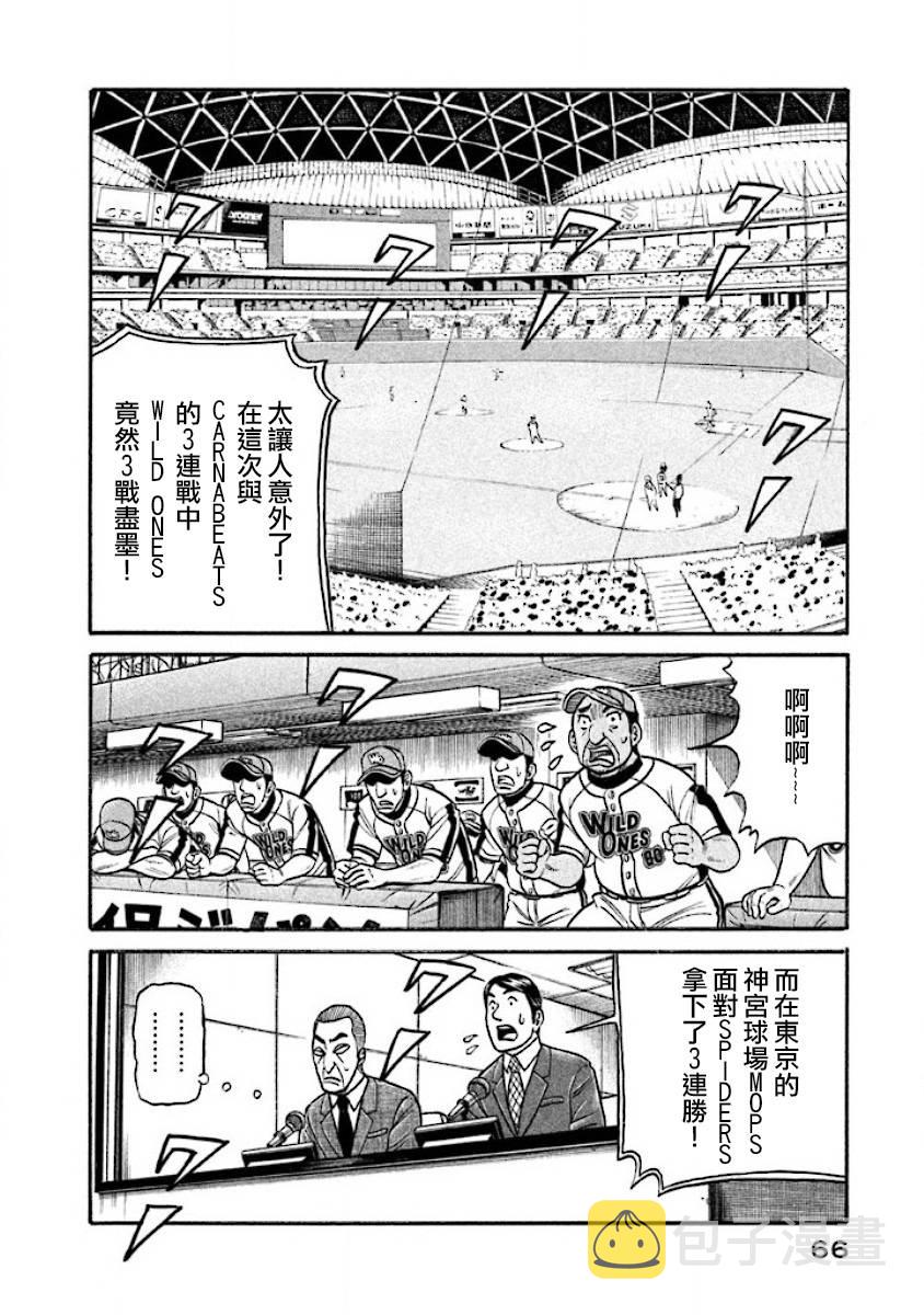 第02部35话1