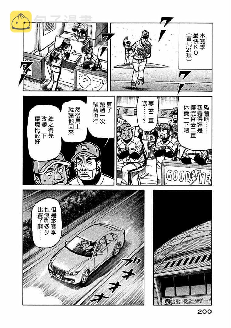 第114话0