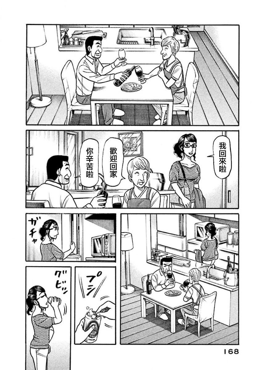 第02部30话3
