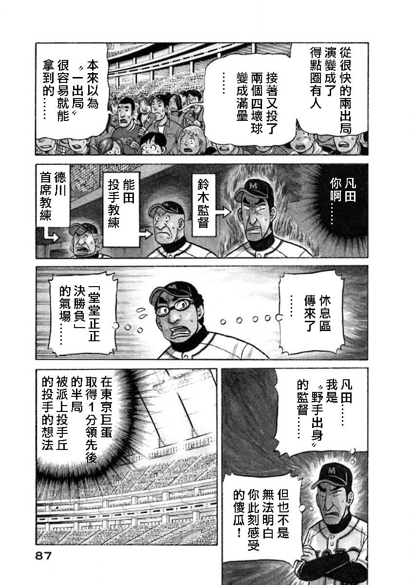 第02部16话1