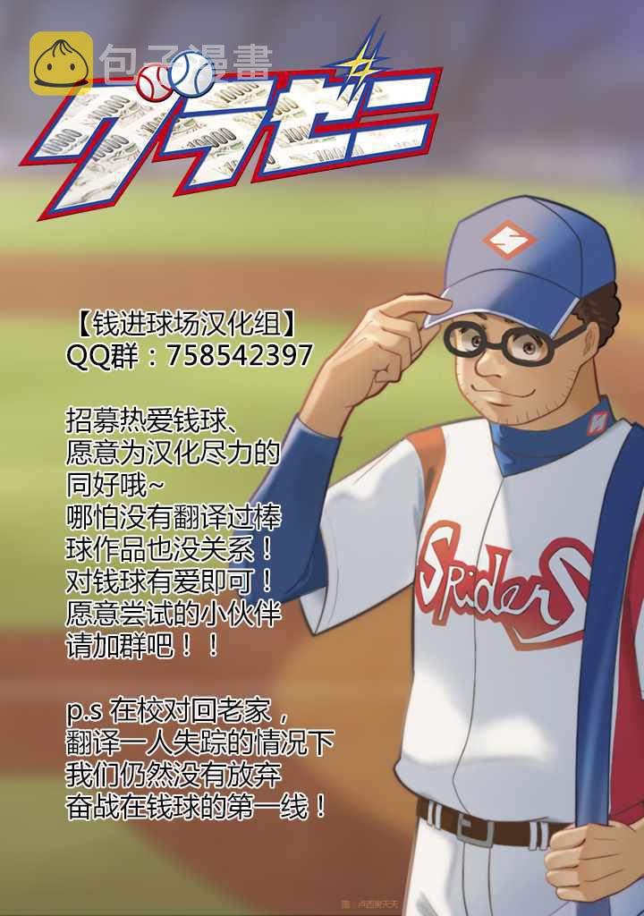 第67话3