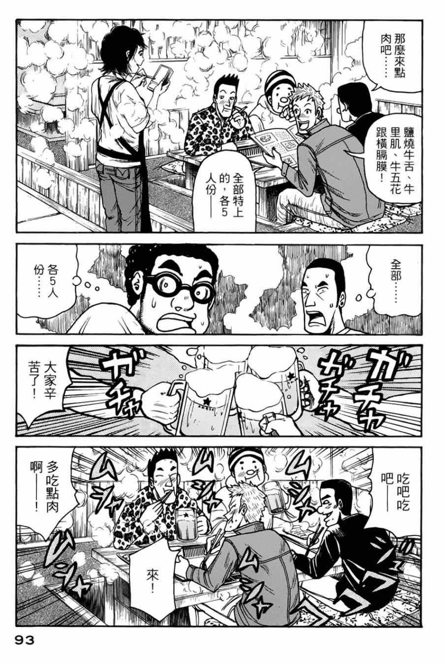 第10话2