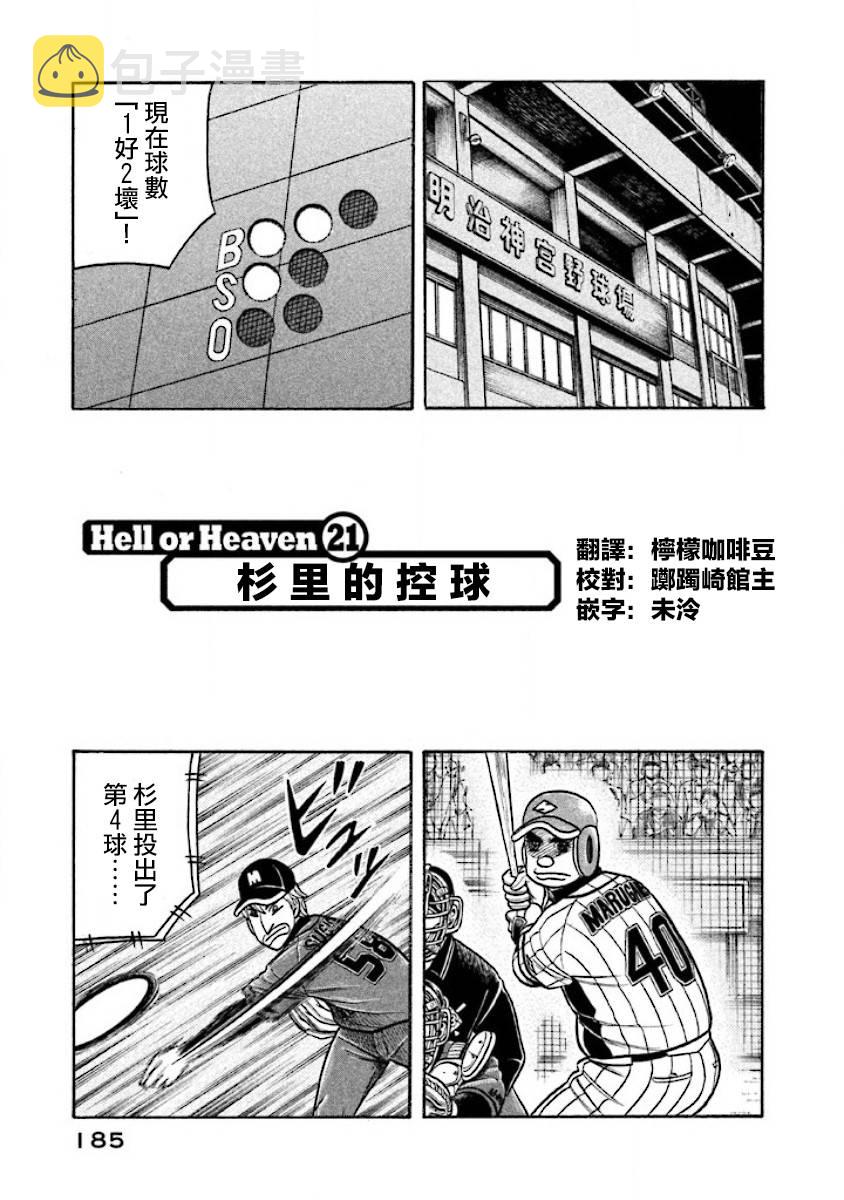 第02部21话0