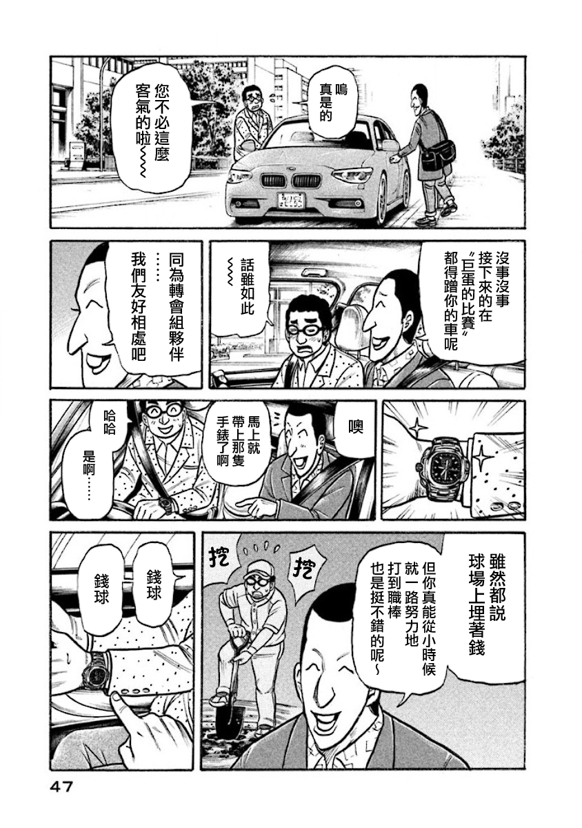 第02部14话2