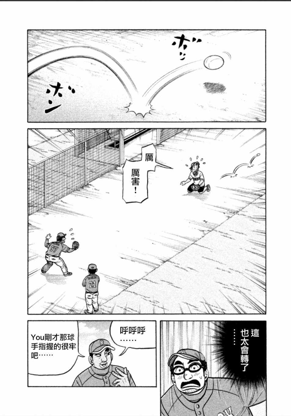 第139话1