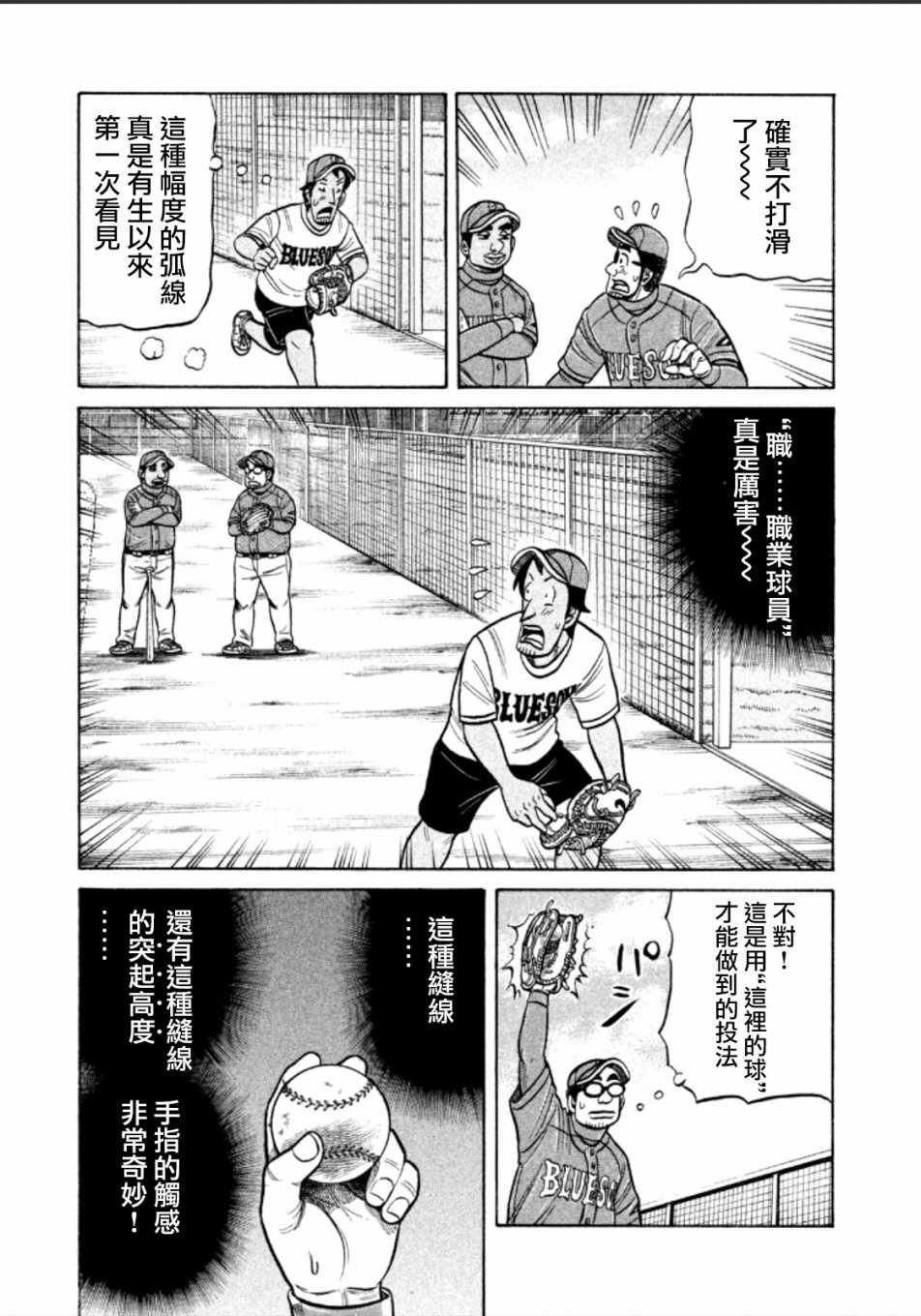 第139话2