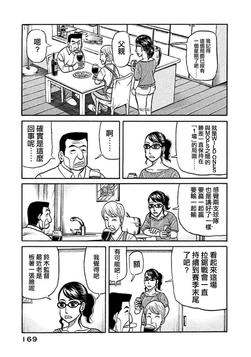 第02部30话4