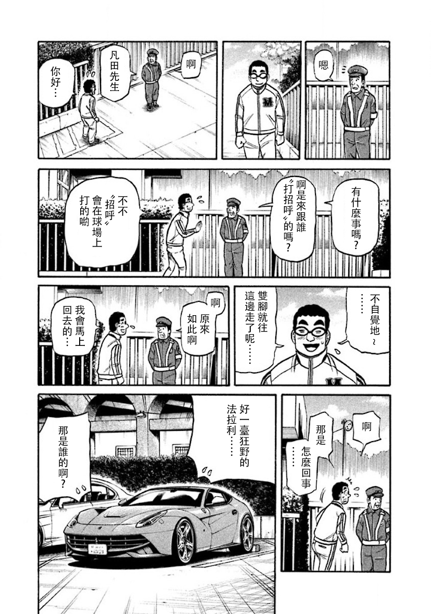第02部18话2