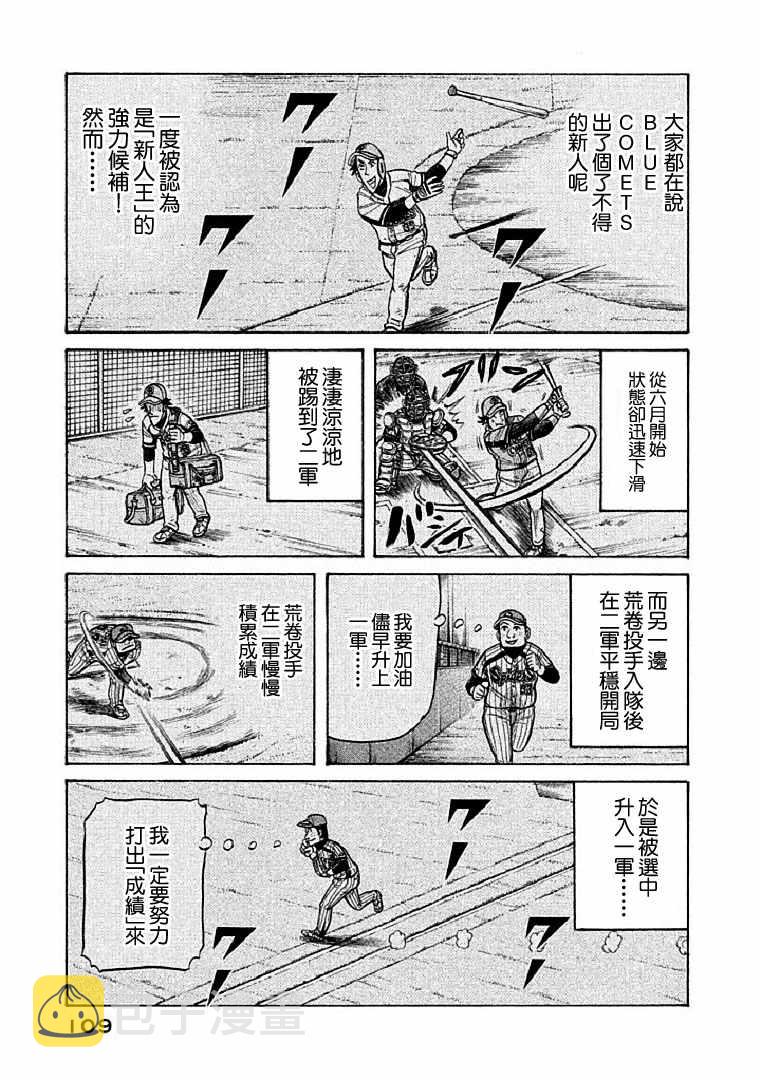 第111话4
