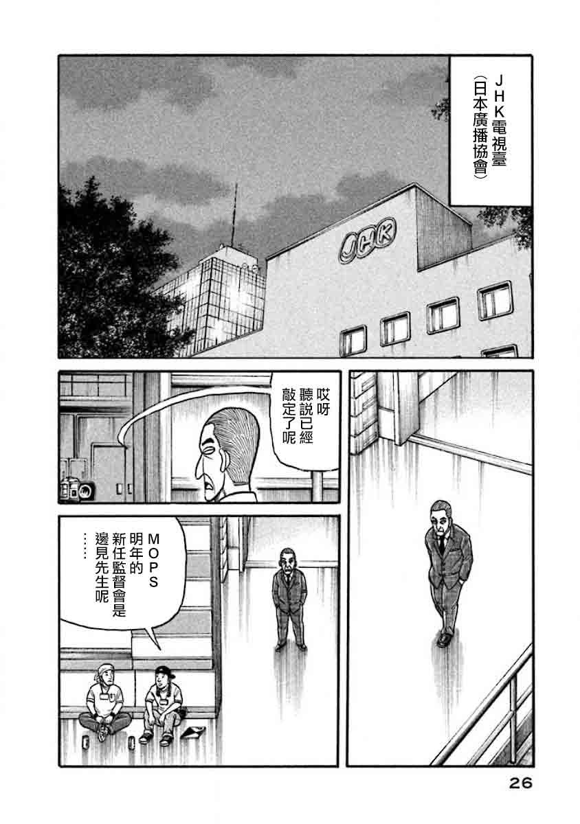 第02部32话1