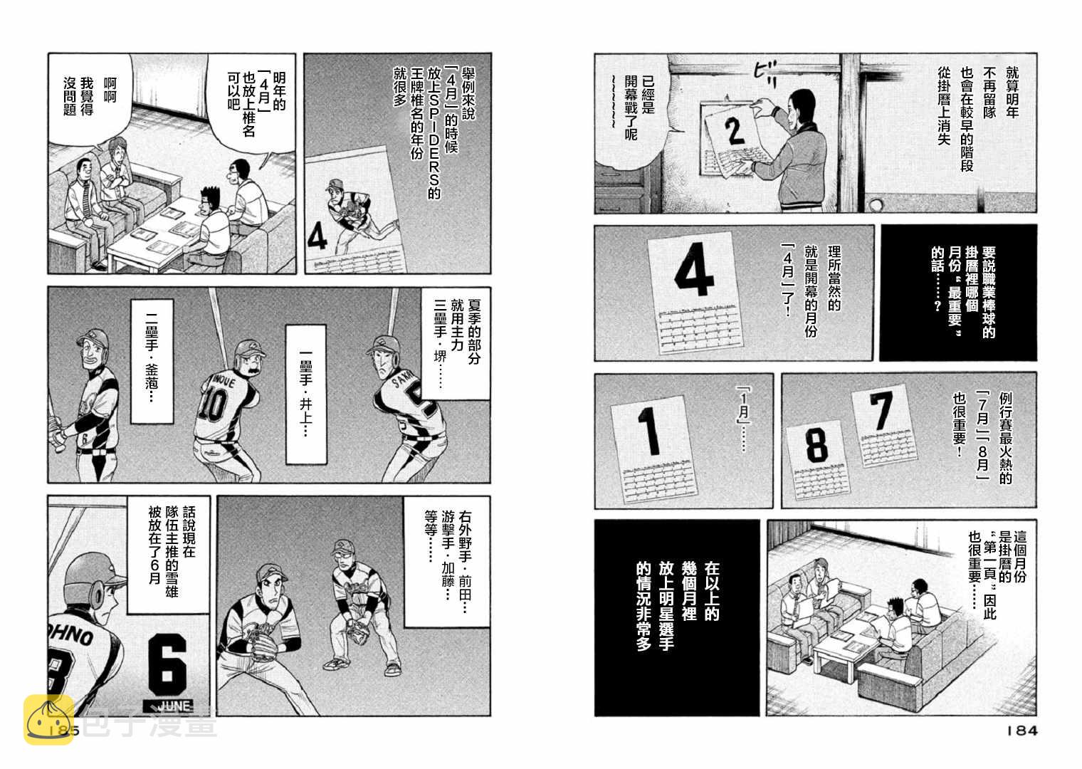 第95话4