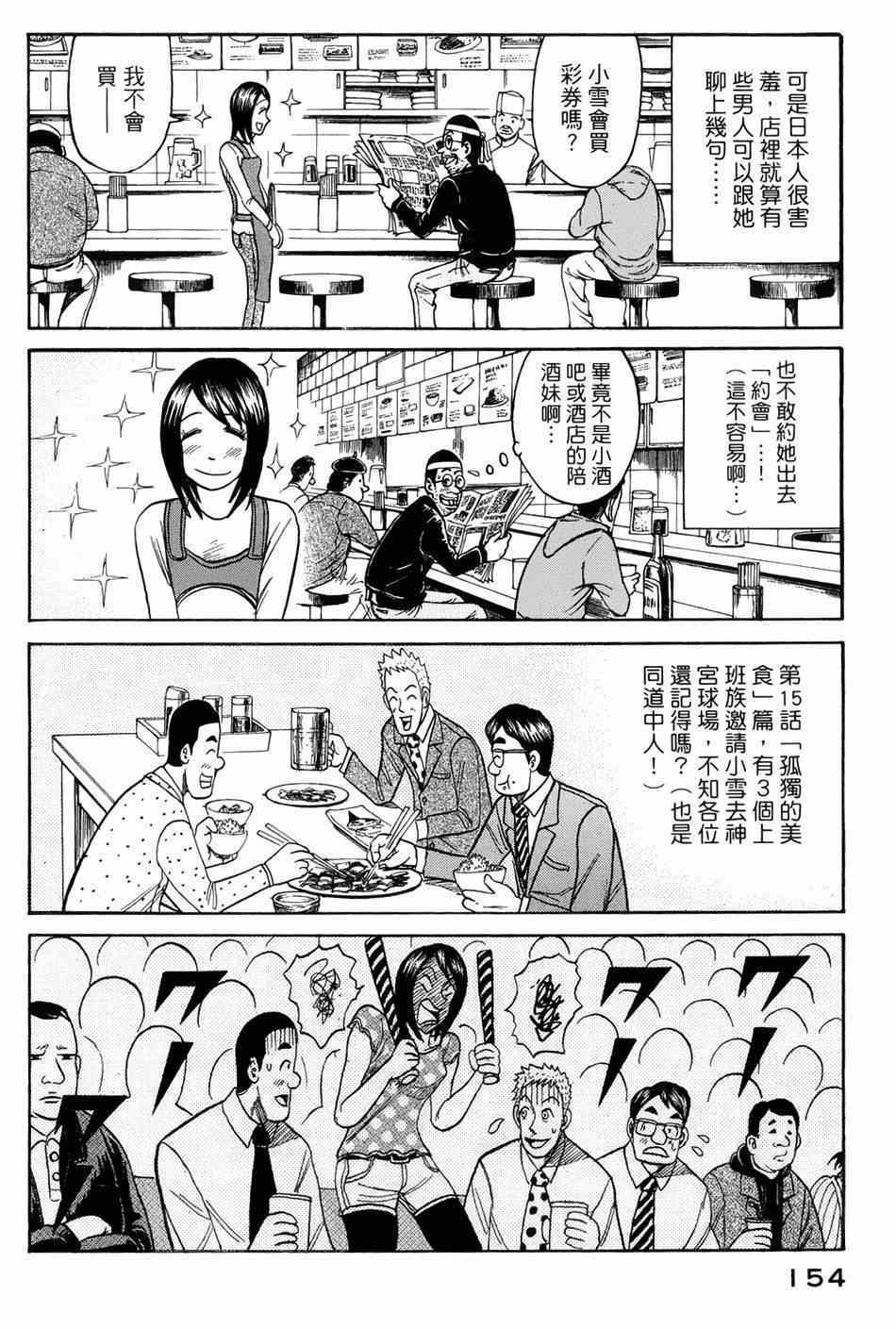 第40话3