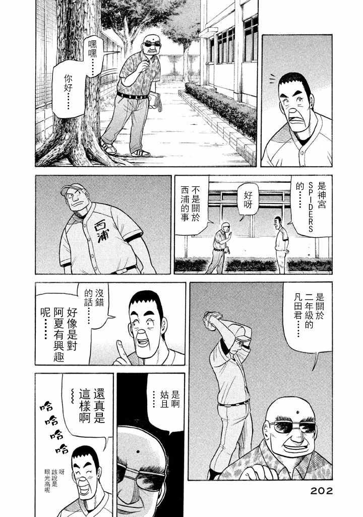 第70话1