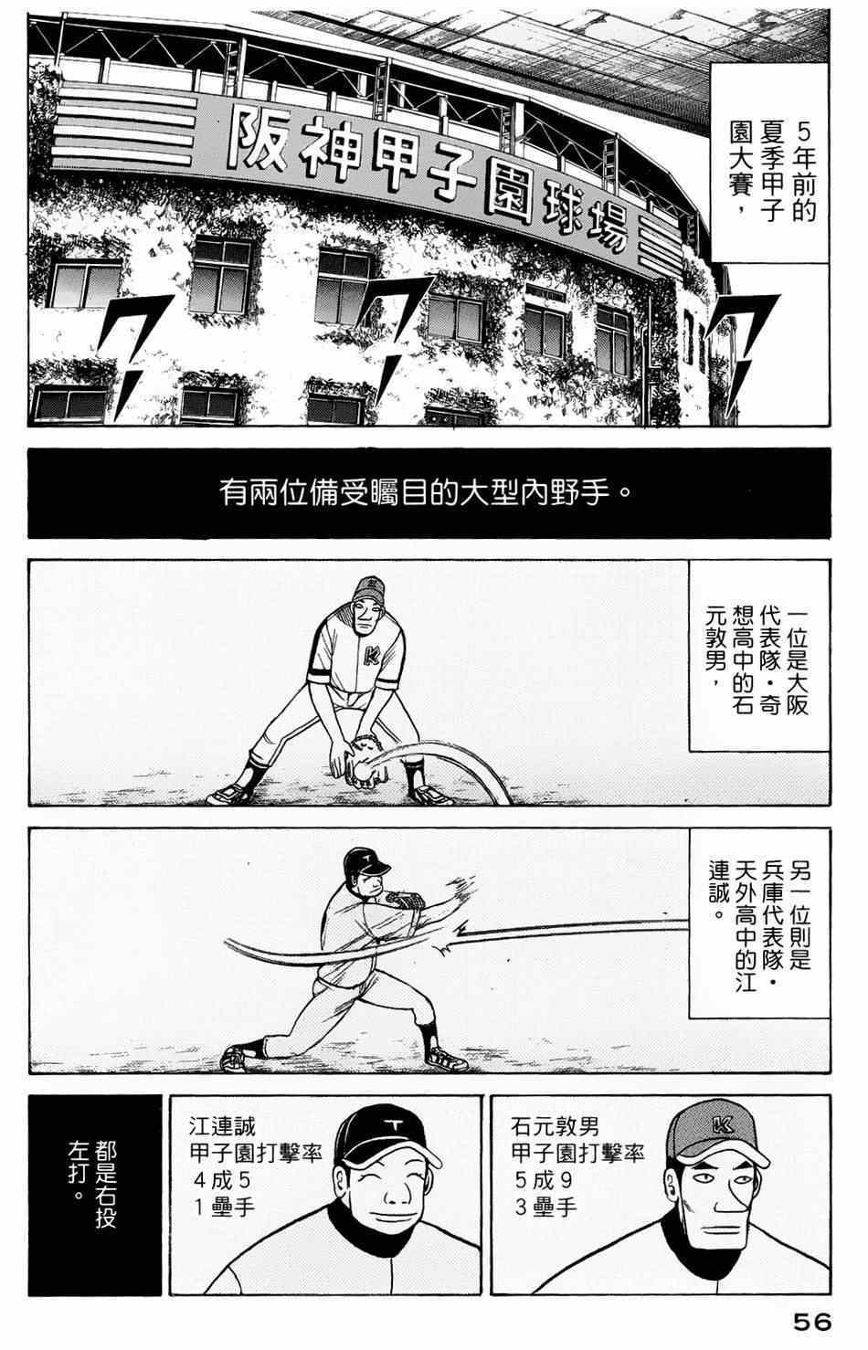 第18话1