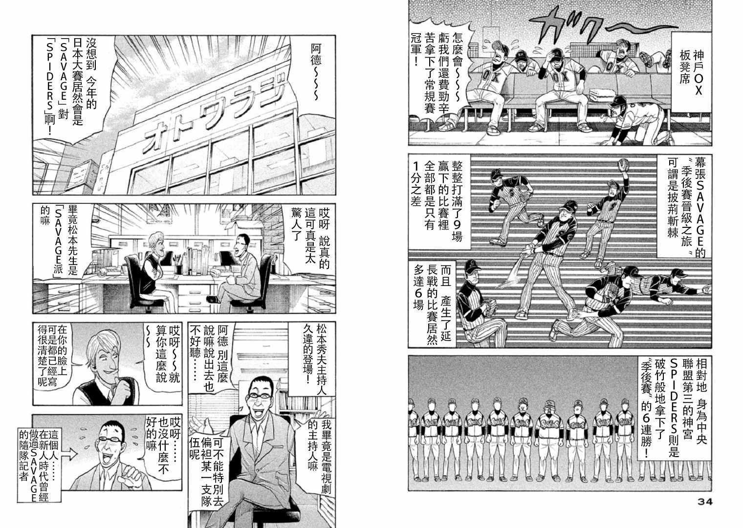 第80话3