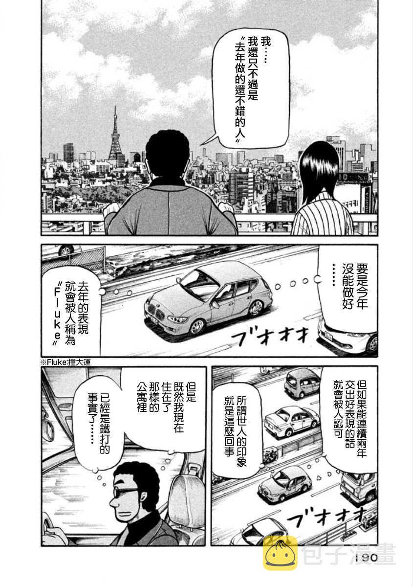 第02部10话3