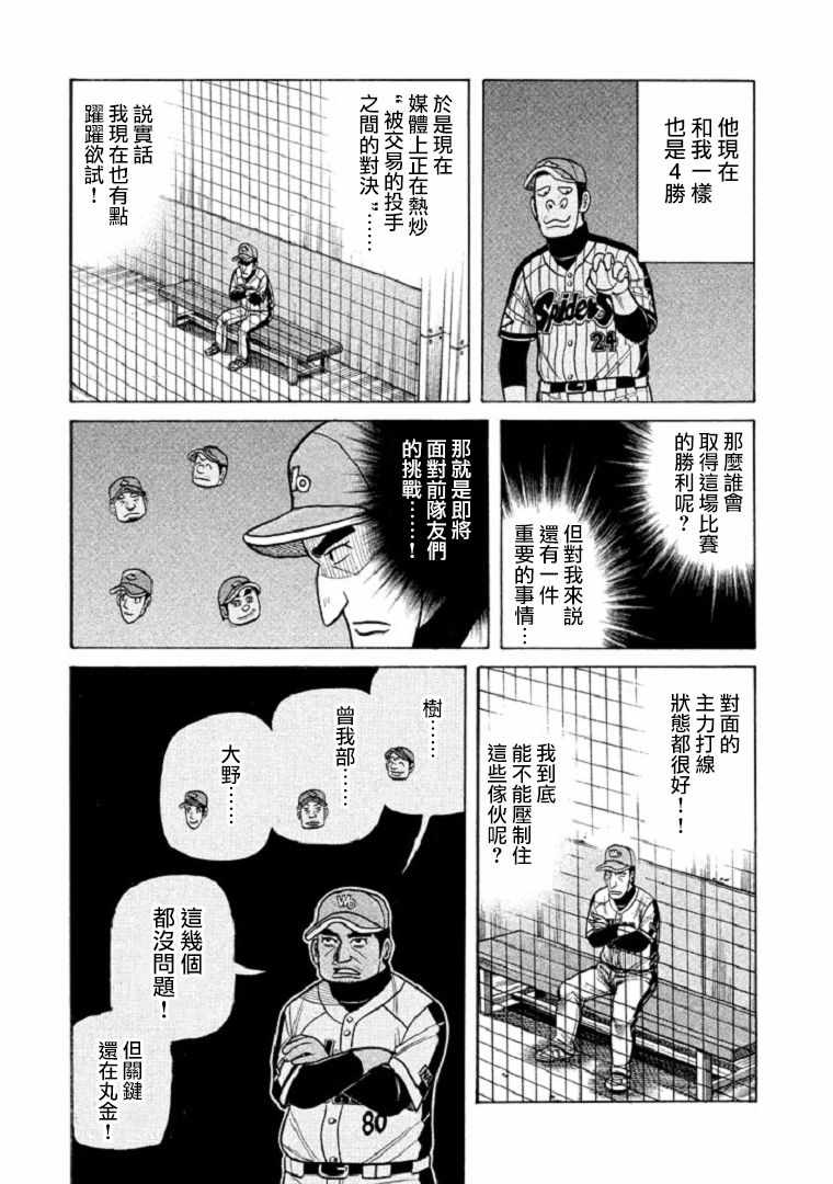 第104话4