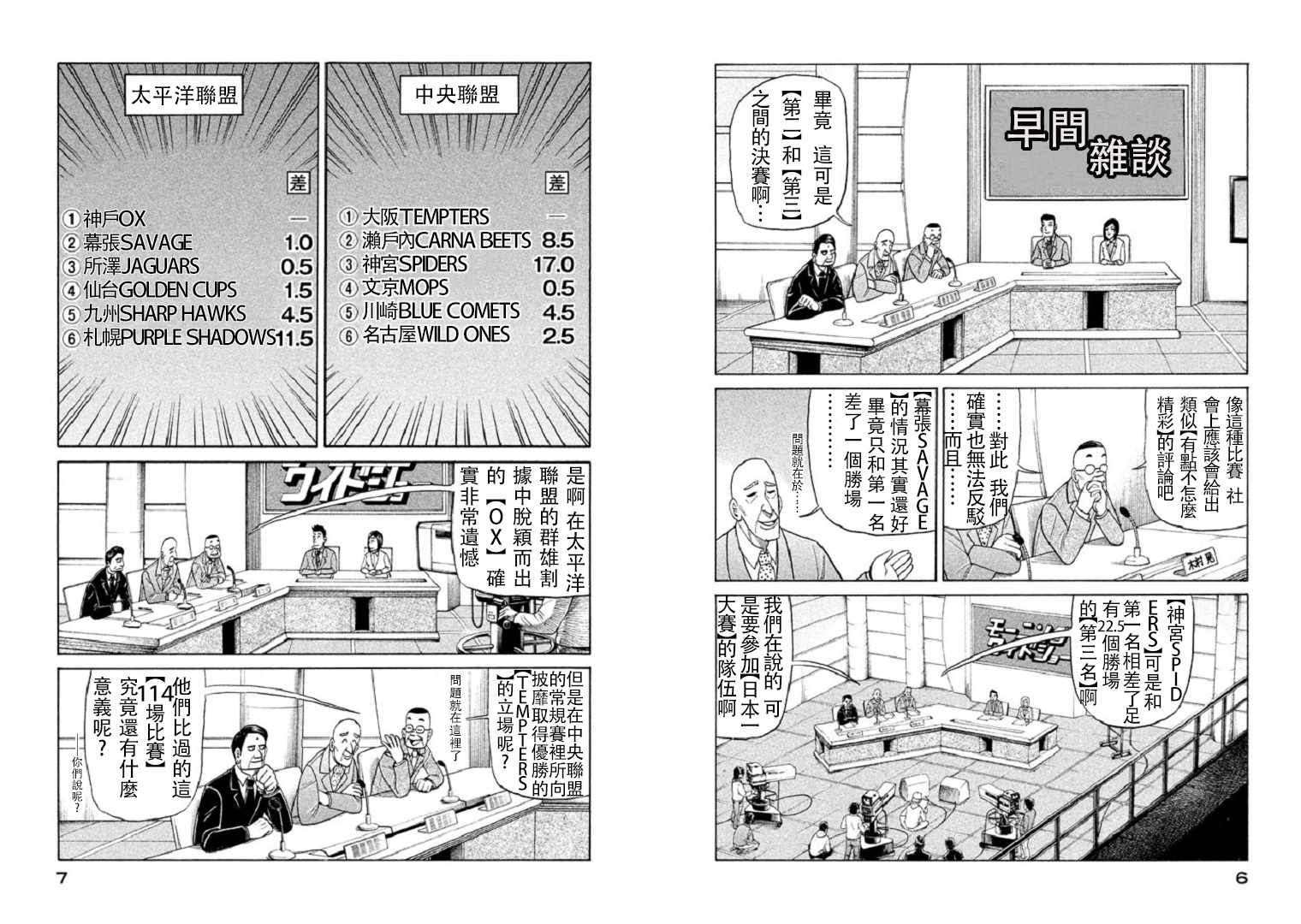 第79话3