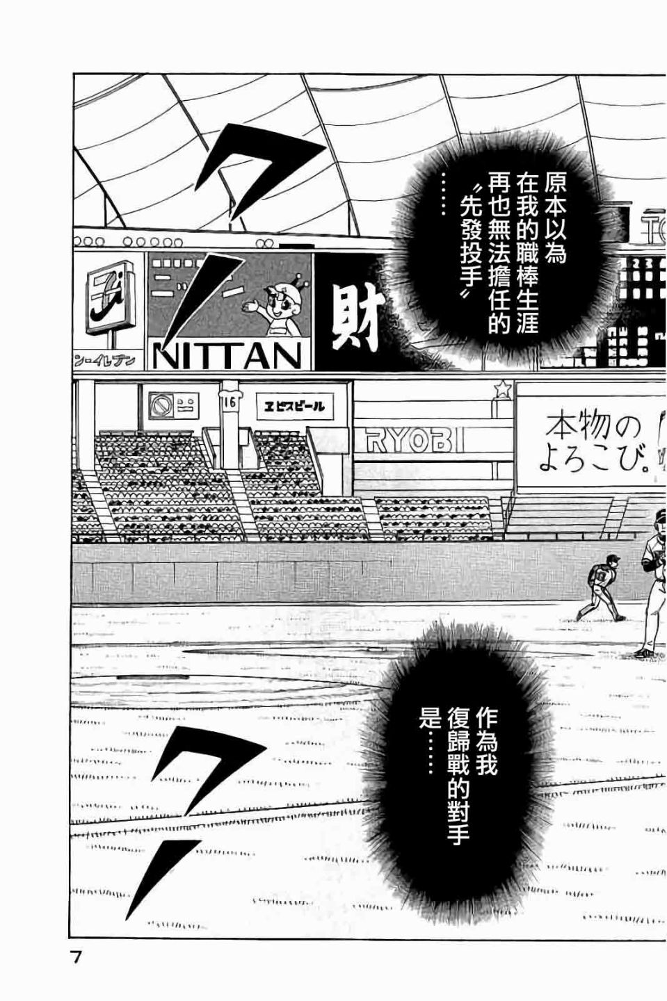 第02部62话2