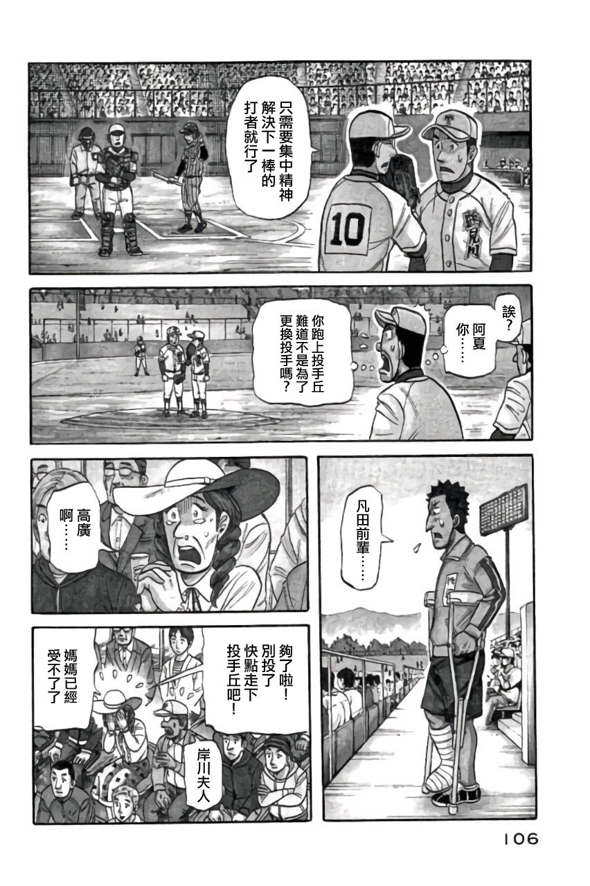 第02部47话1